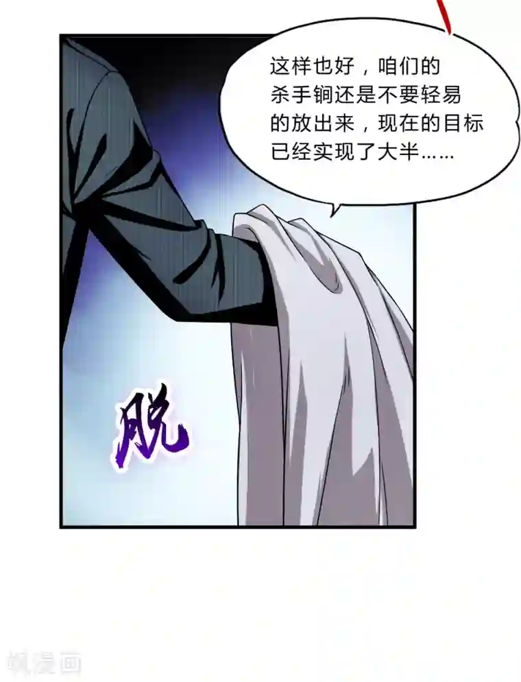 超品战兵第39话2 压轴之战