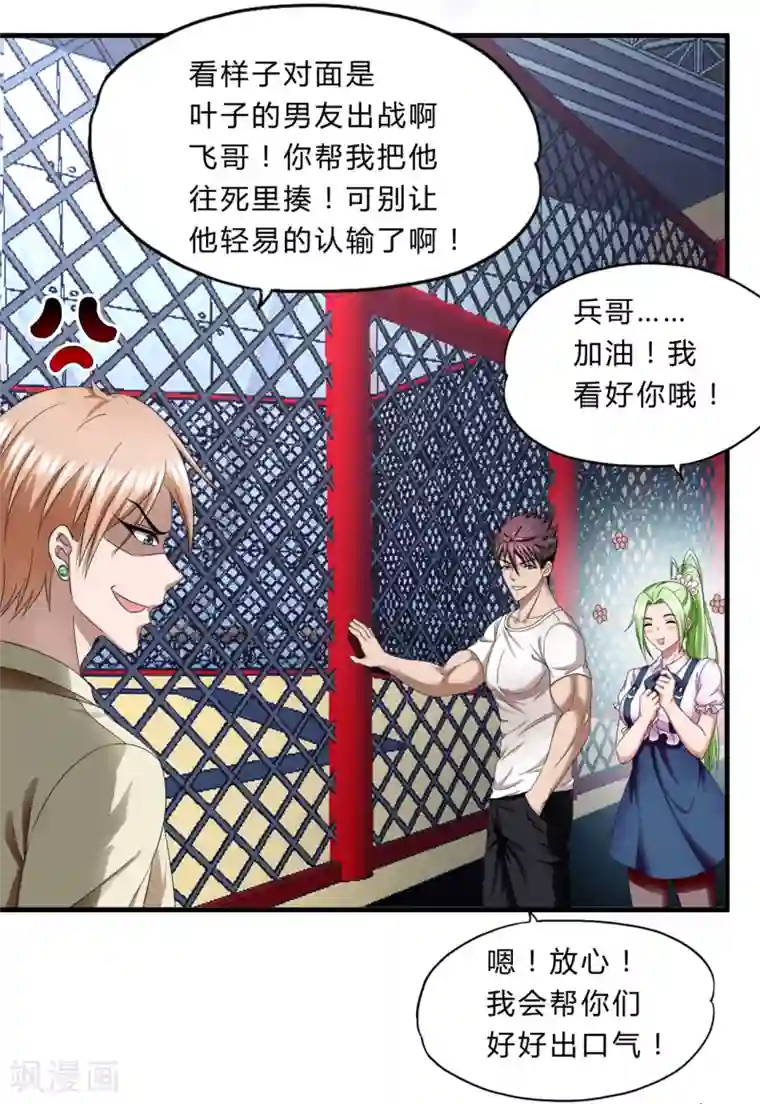 超品战兵第39话2 压轴之战