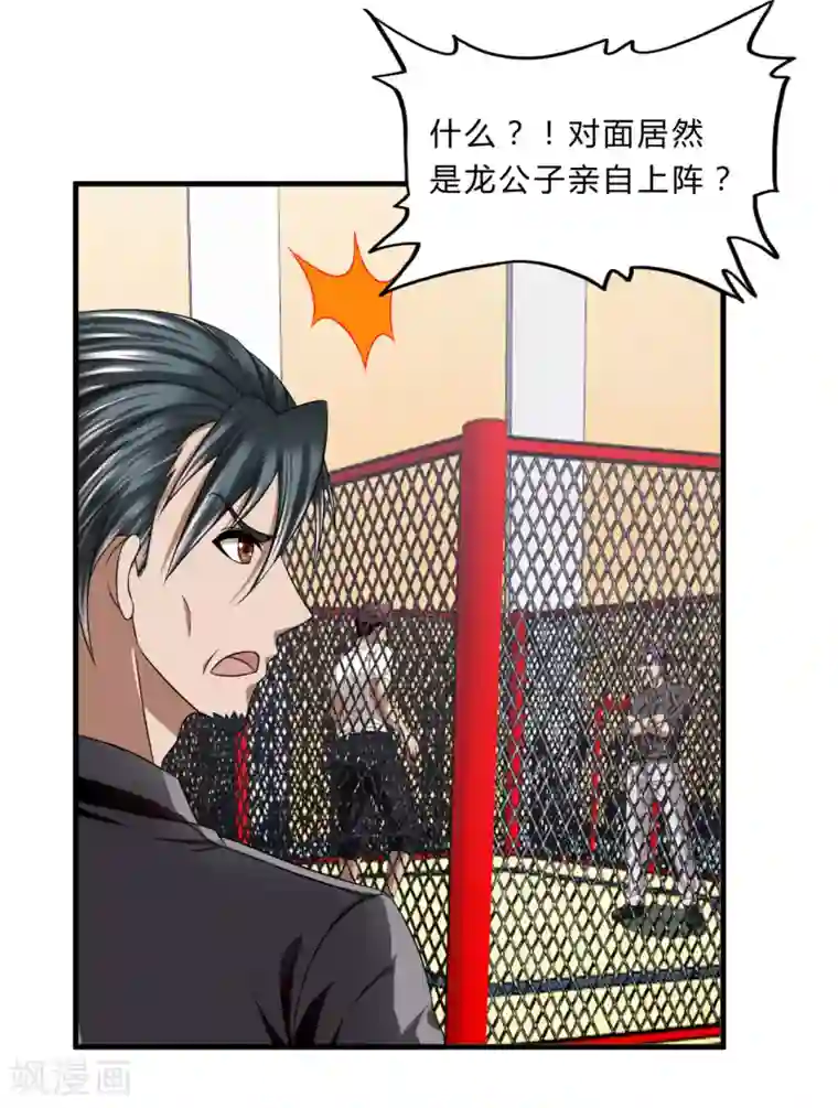 超品战兵第39话2 压轴之战