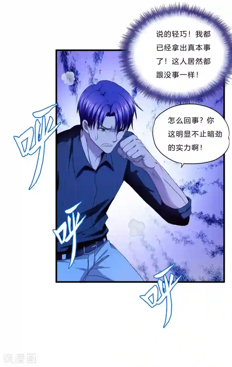 超品战兵第40话2 渴了