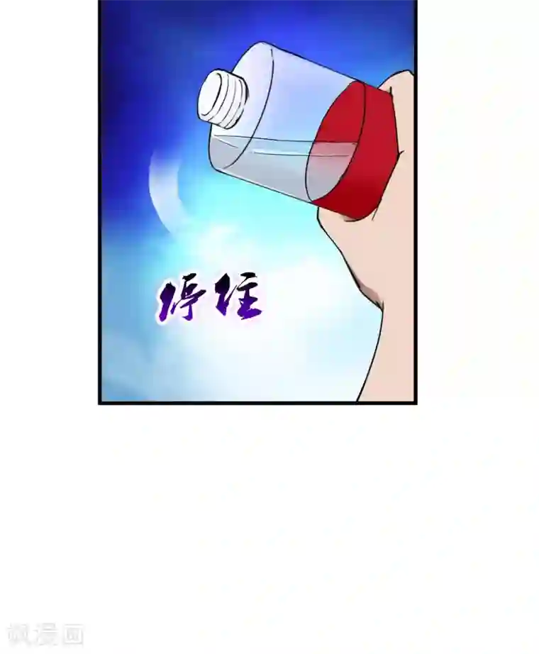 超品战兵第40话2 渴了