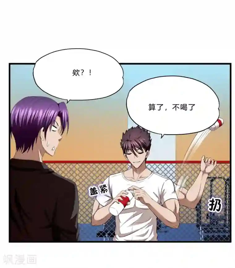 超品战兵第40话2 渴了