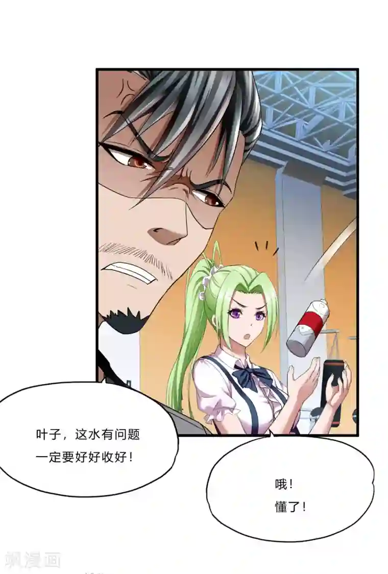 超品战兵第40话2 渴了