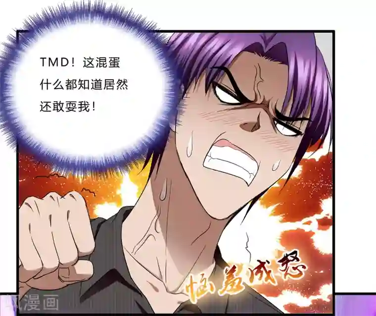 超品战兵第40话2 渴了