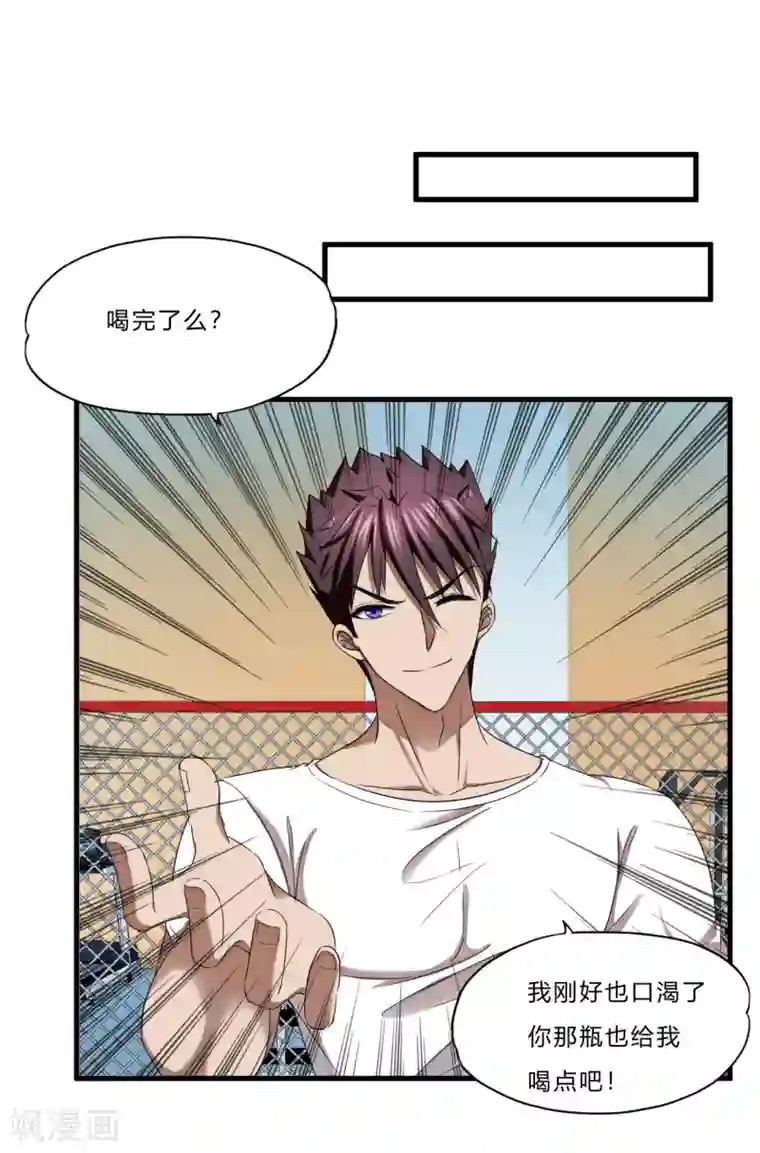 超品战兵第40话2 渴了