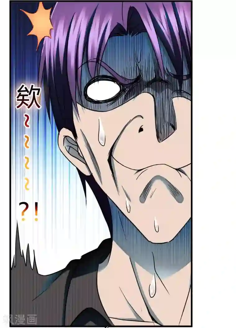 超品战兵第40话2 渴了