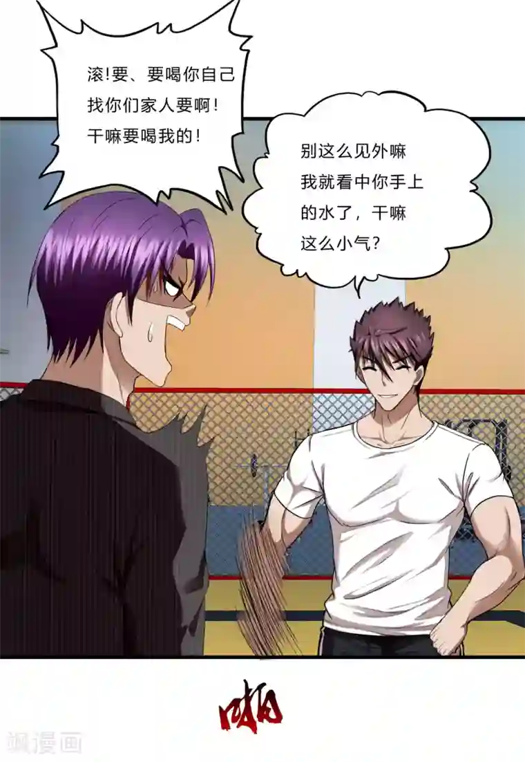 超品战兵第40话2 渴了