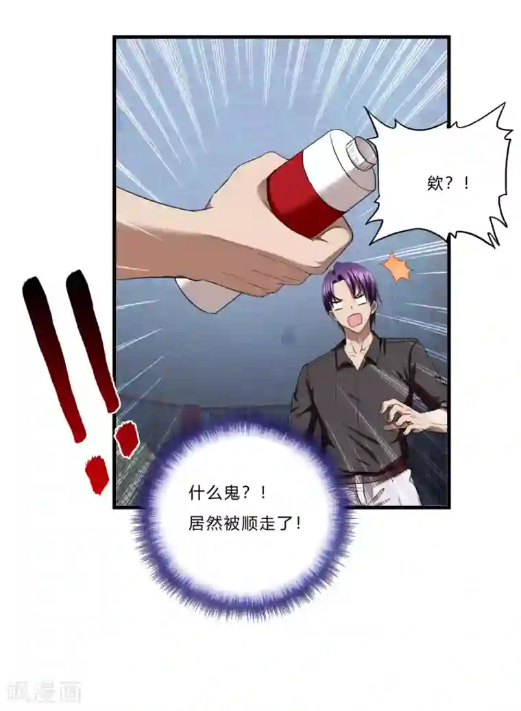 超品战兵第40话2 渴了