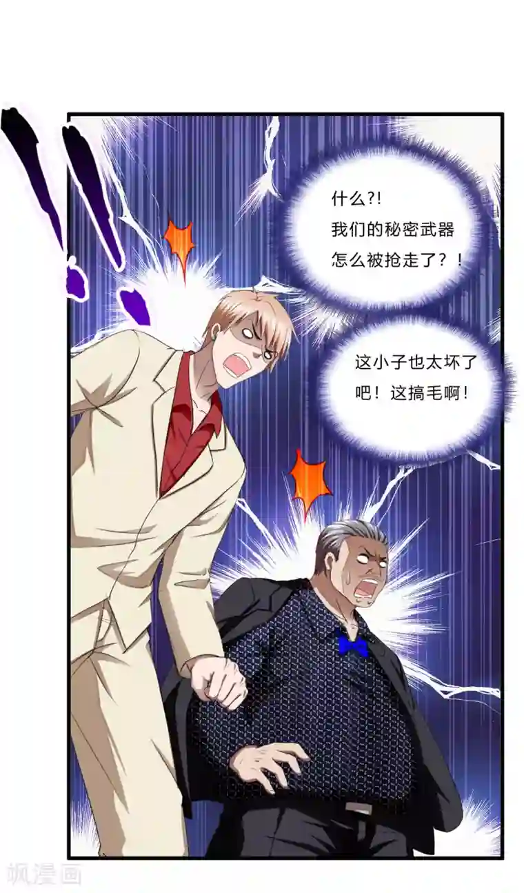 超品战兵第40话2 渴了