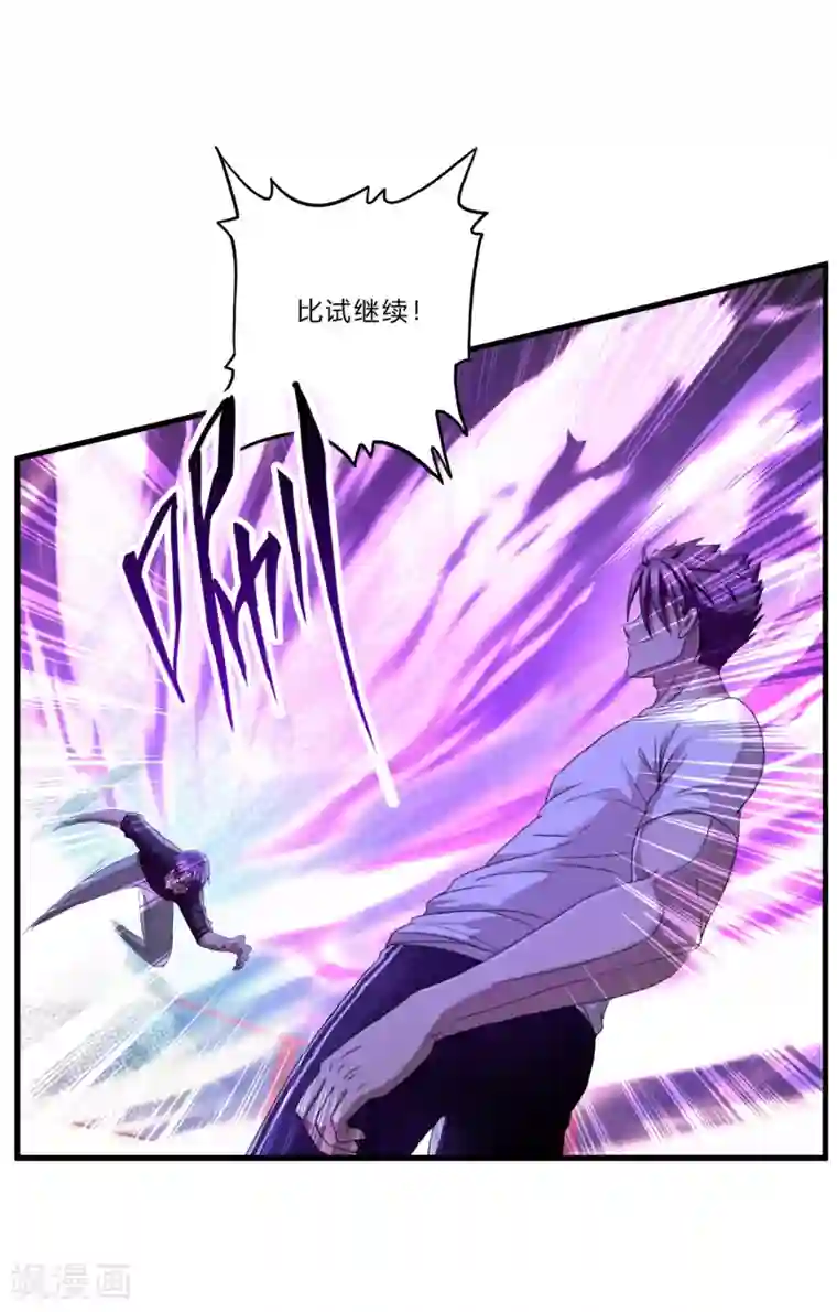 超品战兵第41话1 你牛你咋不上天呢