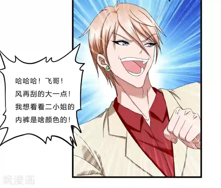 超品战兵第41话1 你牛你咋不上天呢