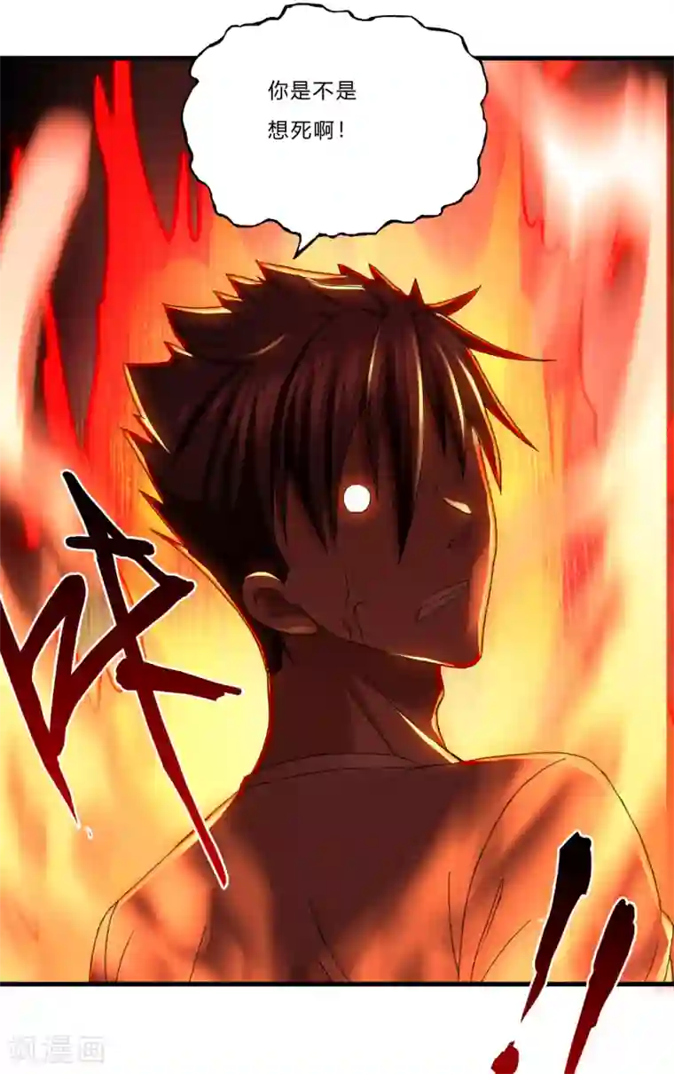 超品战兵第41话1 你牛你咋不上天呢