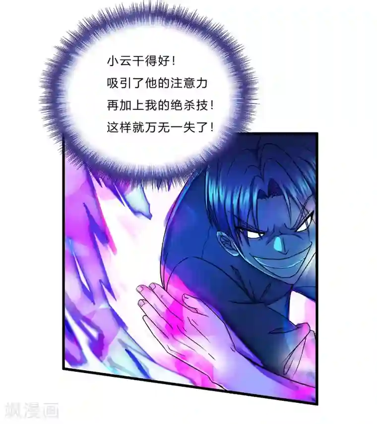 超品战兵第41话1 你牛你咋不上天呢