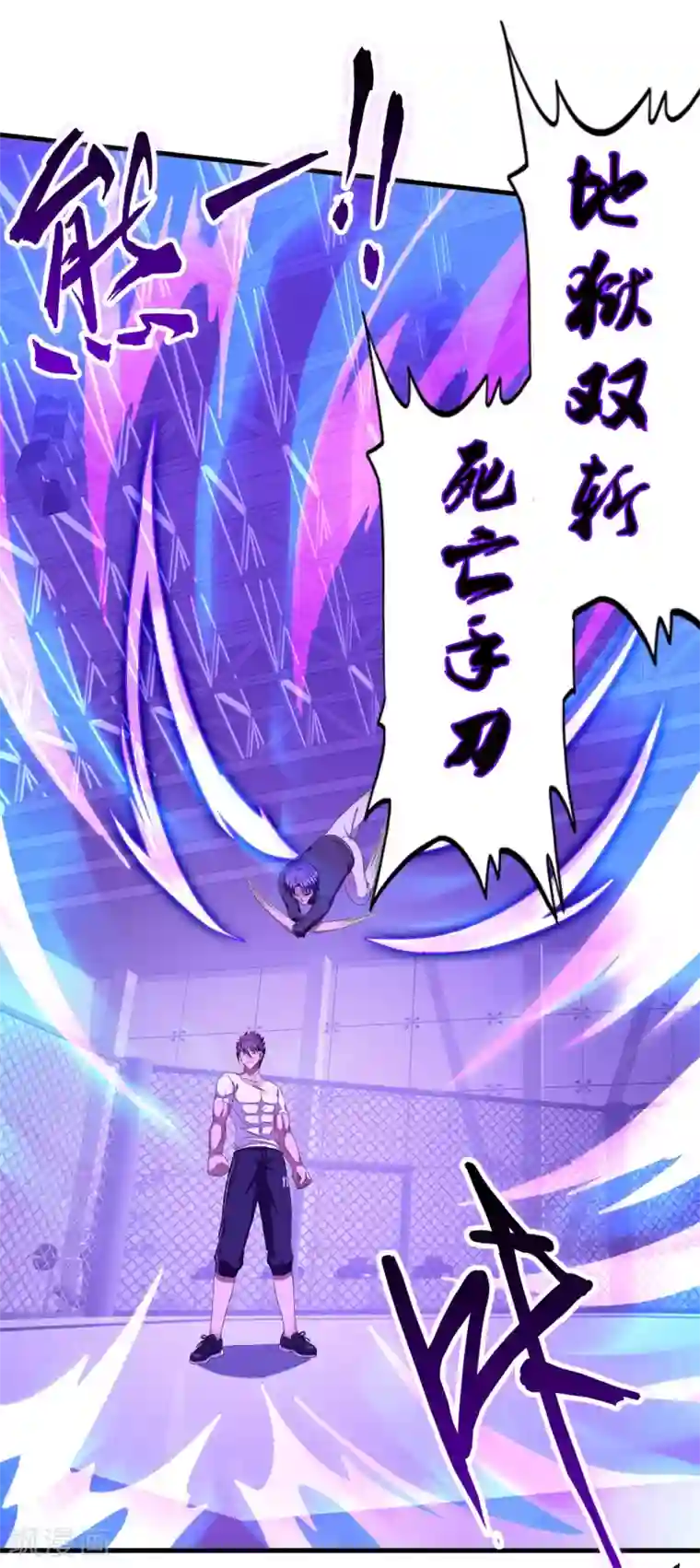 超品战兵第41话1 你牛你咋不上天呢