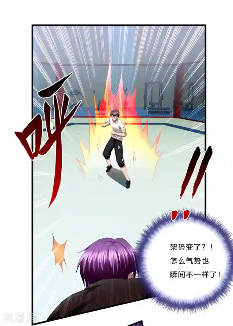 超品战兵第41话1 你牛你咋不上天呢