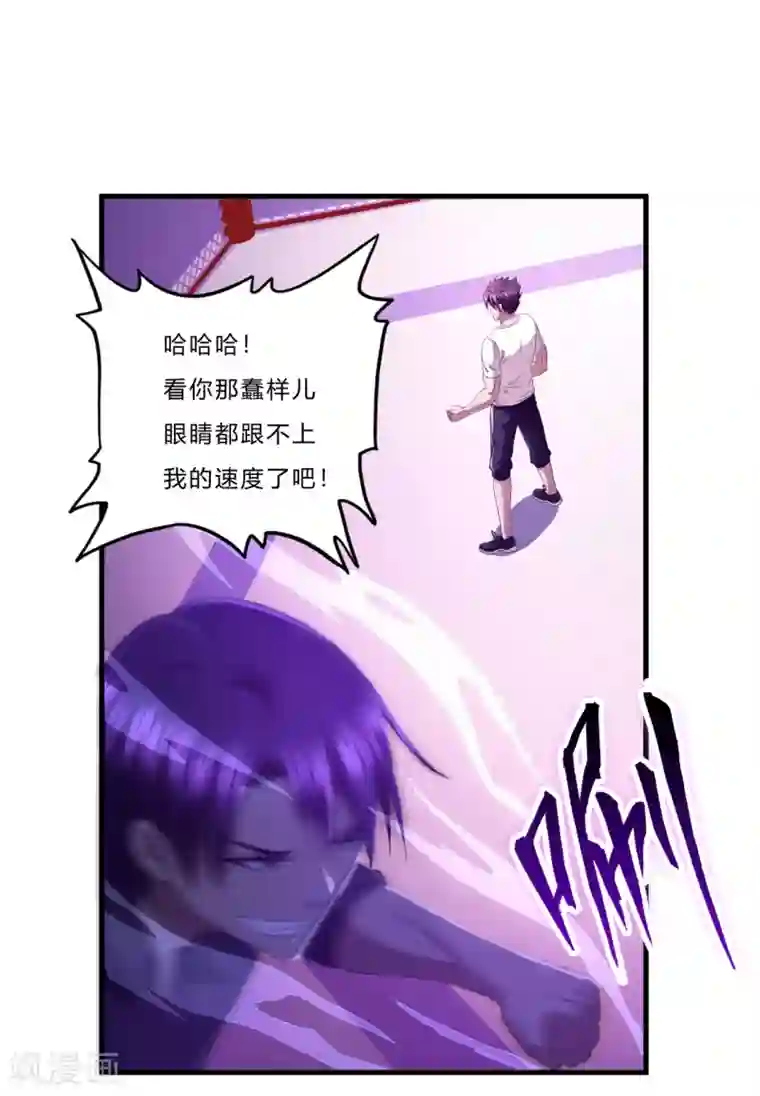 超品战兵第41话1 你牛你咋不上天呢