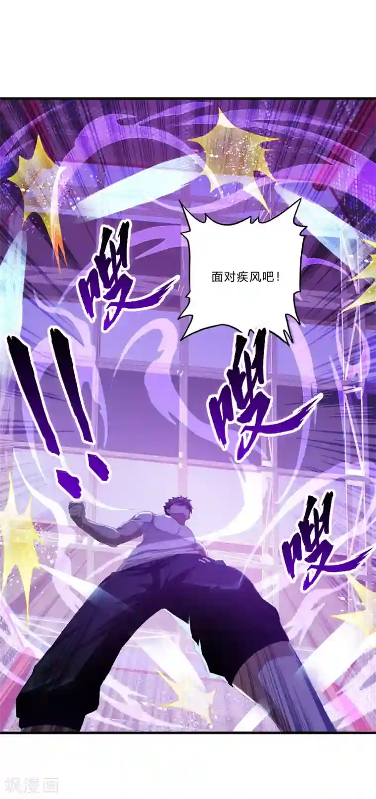 超品战兵第41话1 你牛你咋不上天呢