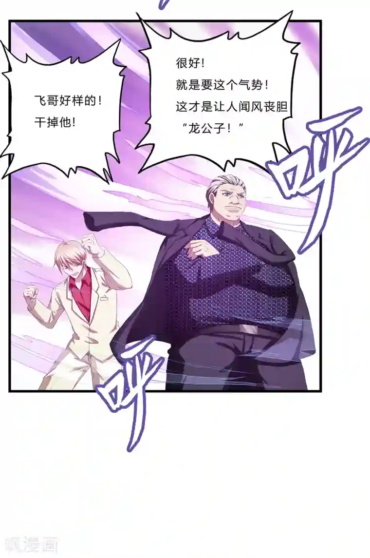 超品战兵第41话1 你牛你咋不上天呢