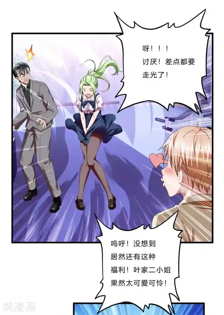 超品战兵第41话1 你牛你咋不上天呢