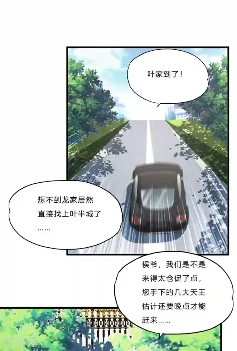 超品战兵第41话2 你牛你咋不上天呢