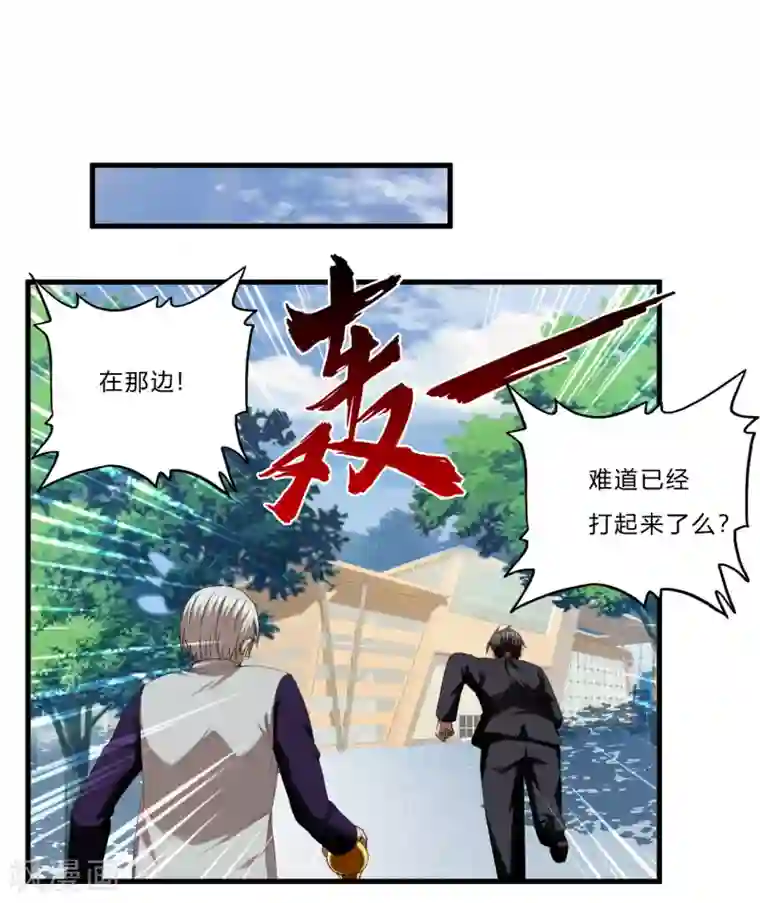 超品战兵第41话2 你牛你咋不上天呢
