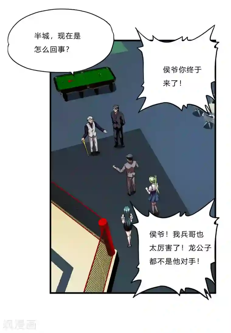 超品战兵第42话1 世界名画