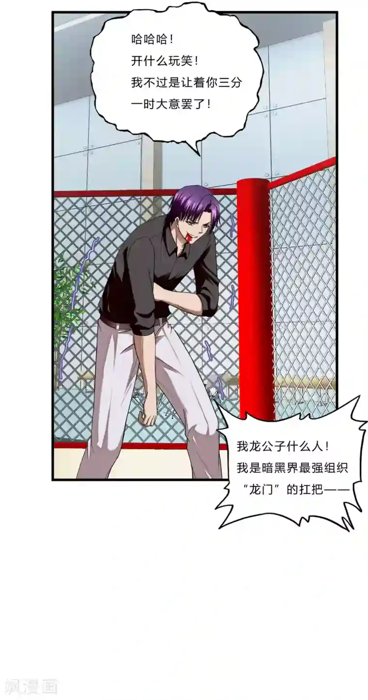 超品战兵第42话1 世界名画