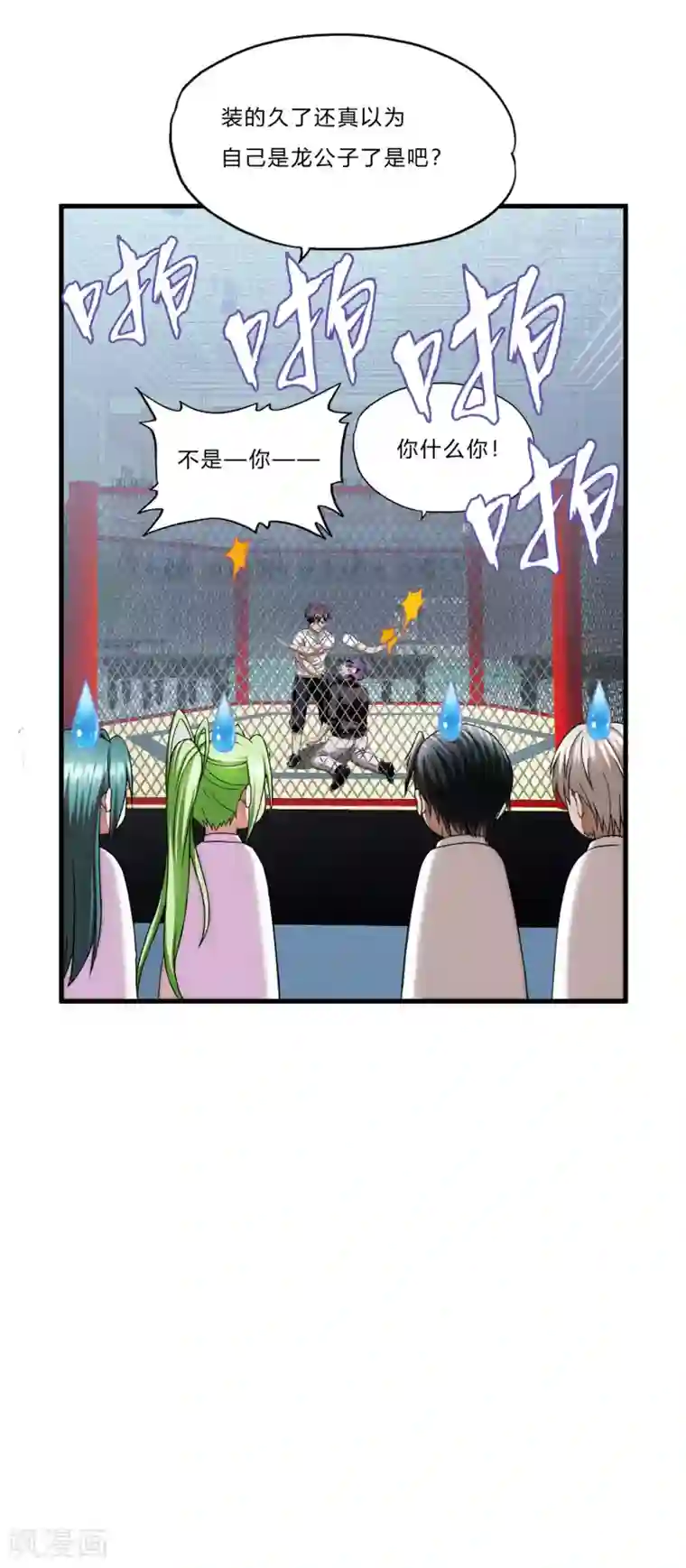 超品战兵第42话1 世界名画