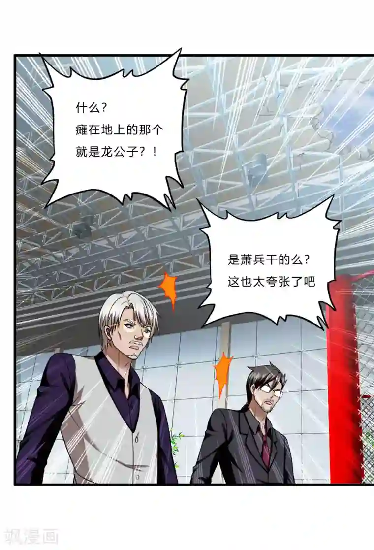 超品战兵第42话1 世界名画