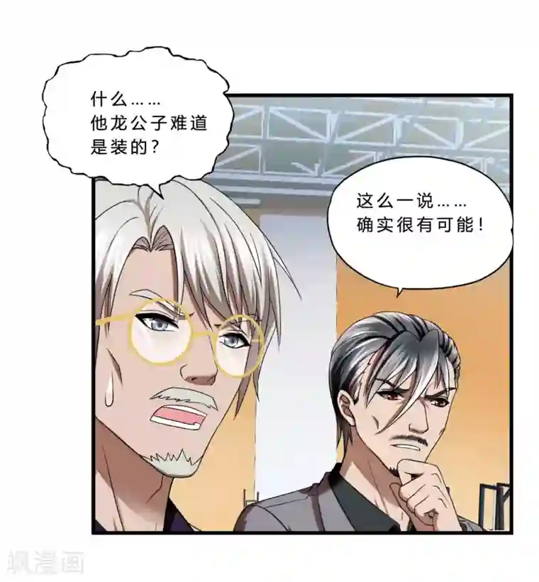 超品战兵第42话2 世界名画