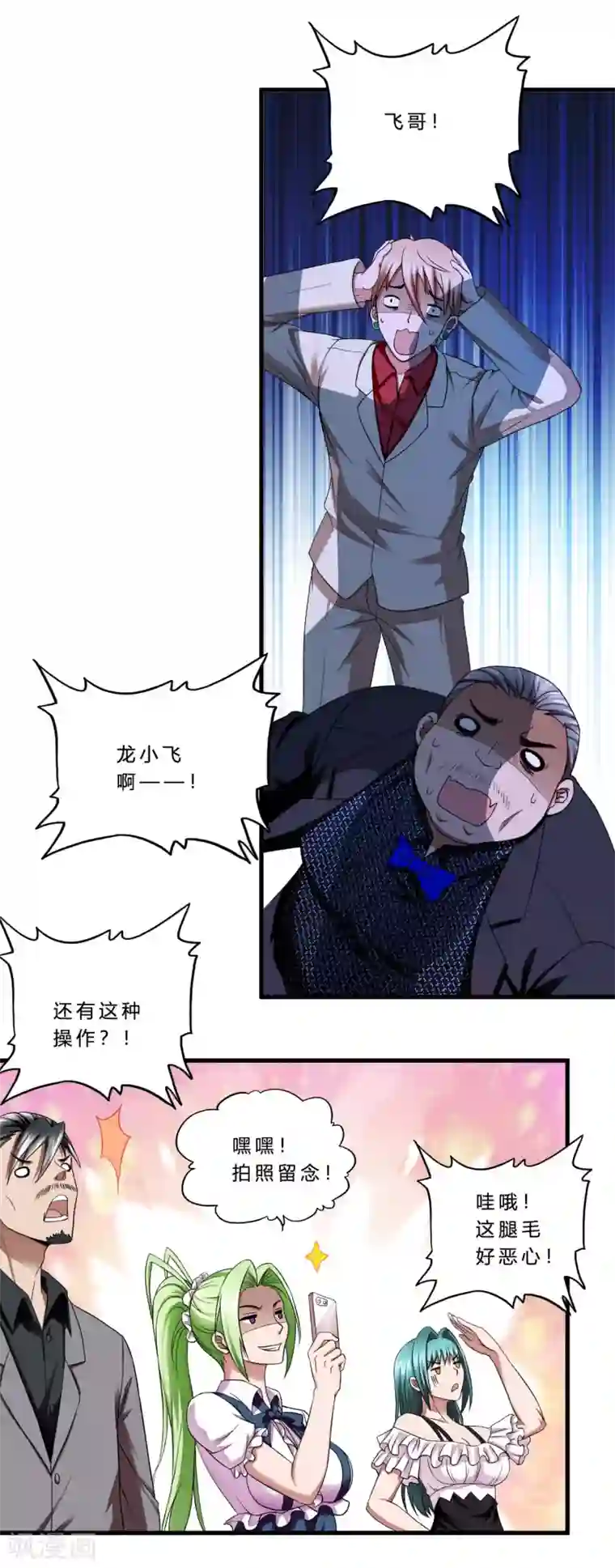 超品战兵第42话2 世界名画