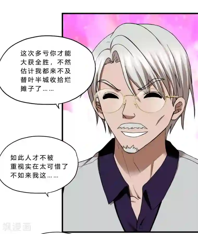 超品战兵第42话2 世界名画