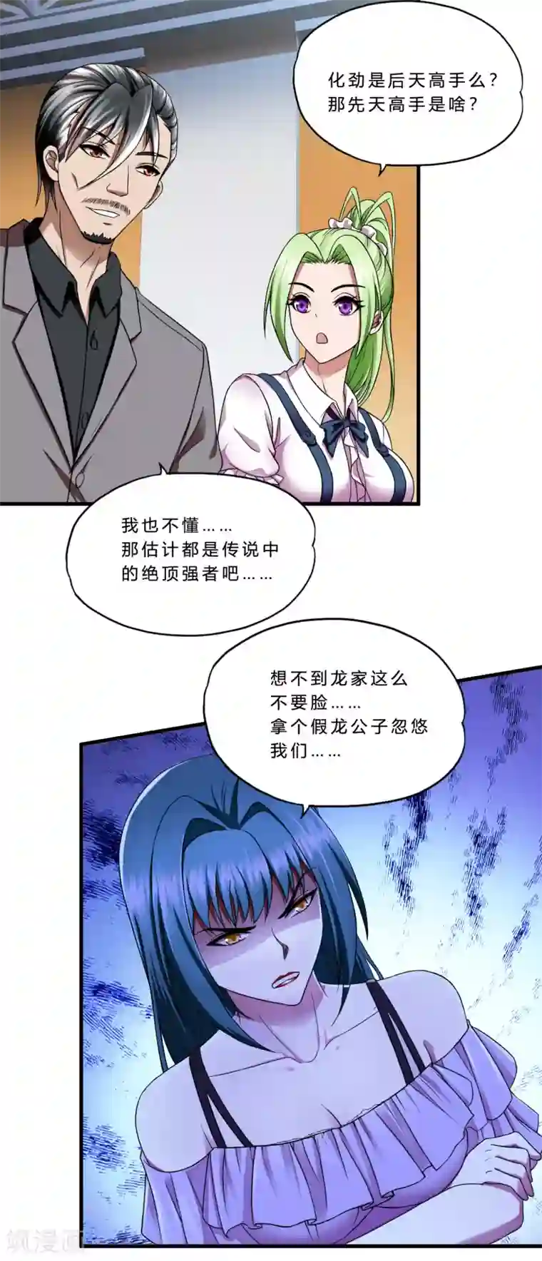 超品战兵第42话2 世界名画