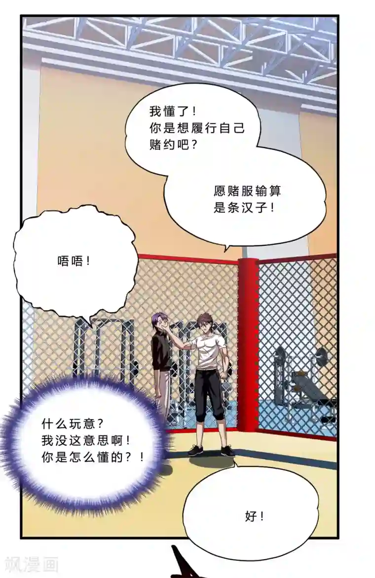 超品战兵第42话2 世界名画