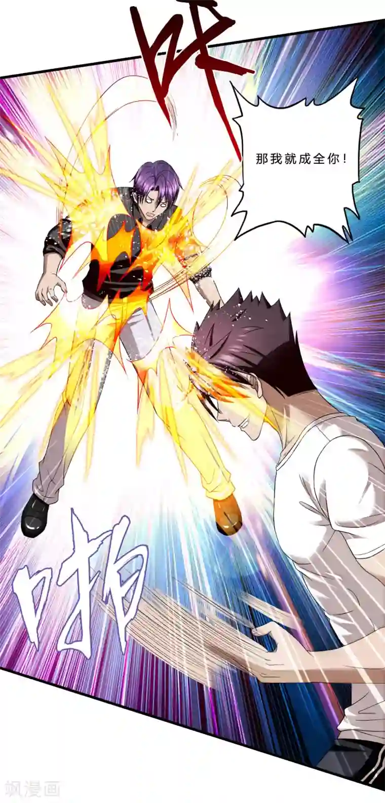 超品战兵第42话2 世界名画