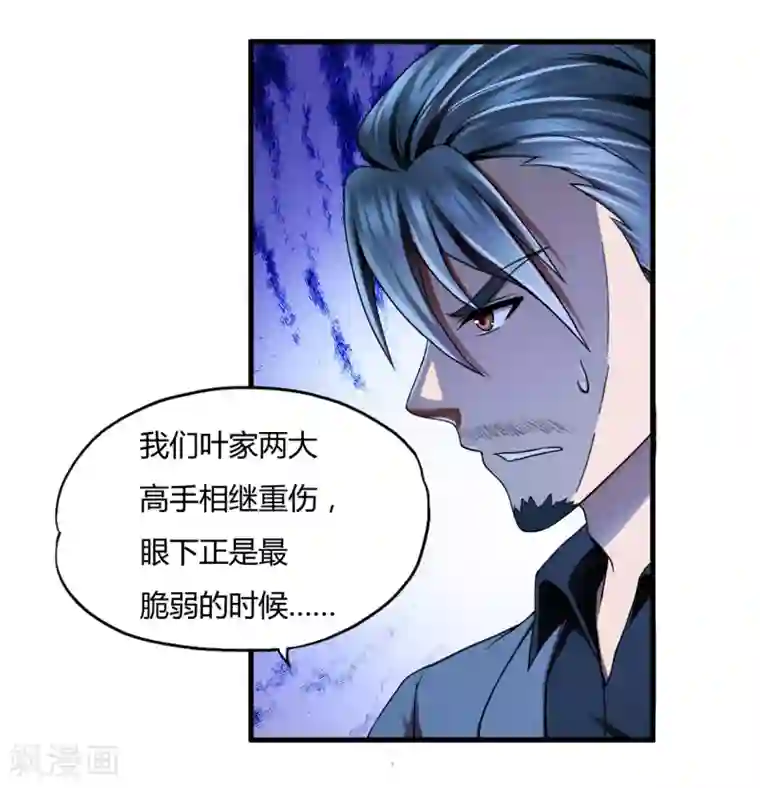 超品战兵第43话1 歌星毕婷婷