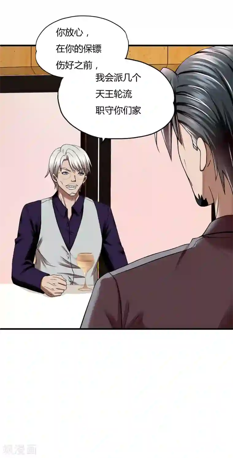 超品战兵第43话1 歌星毕婷婷