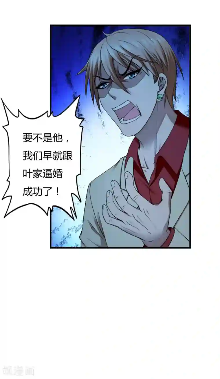 超品战兵第43话1 歌星毕婷婷