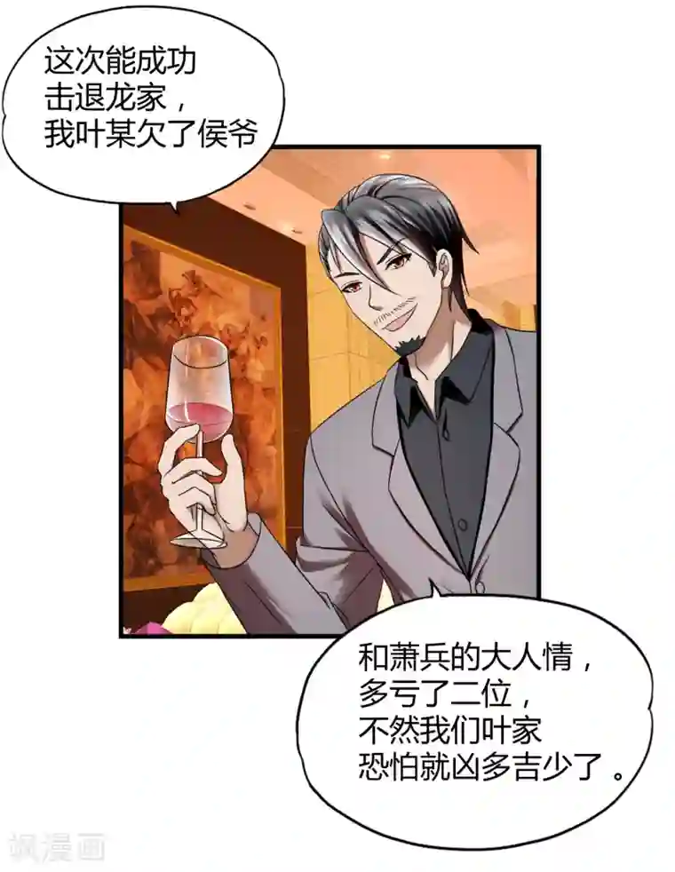 超品战兵第43话1 歌星毕婷婷