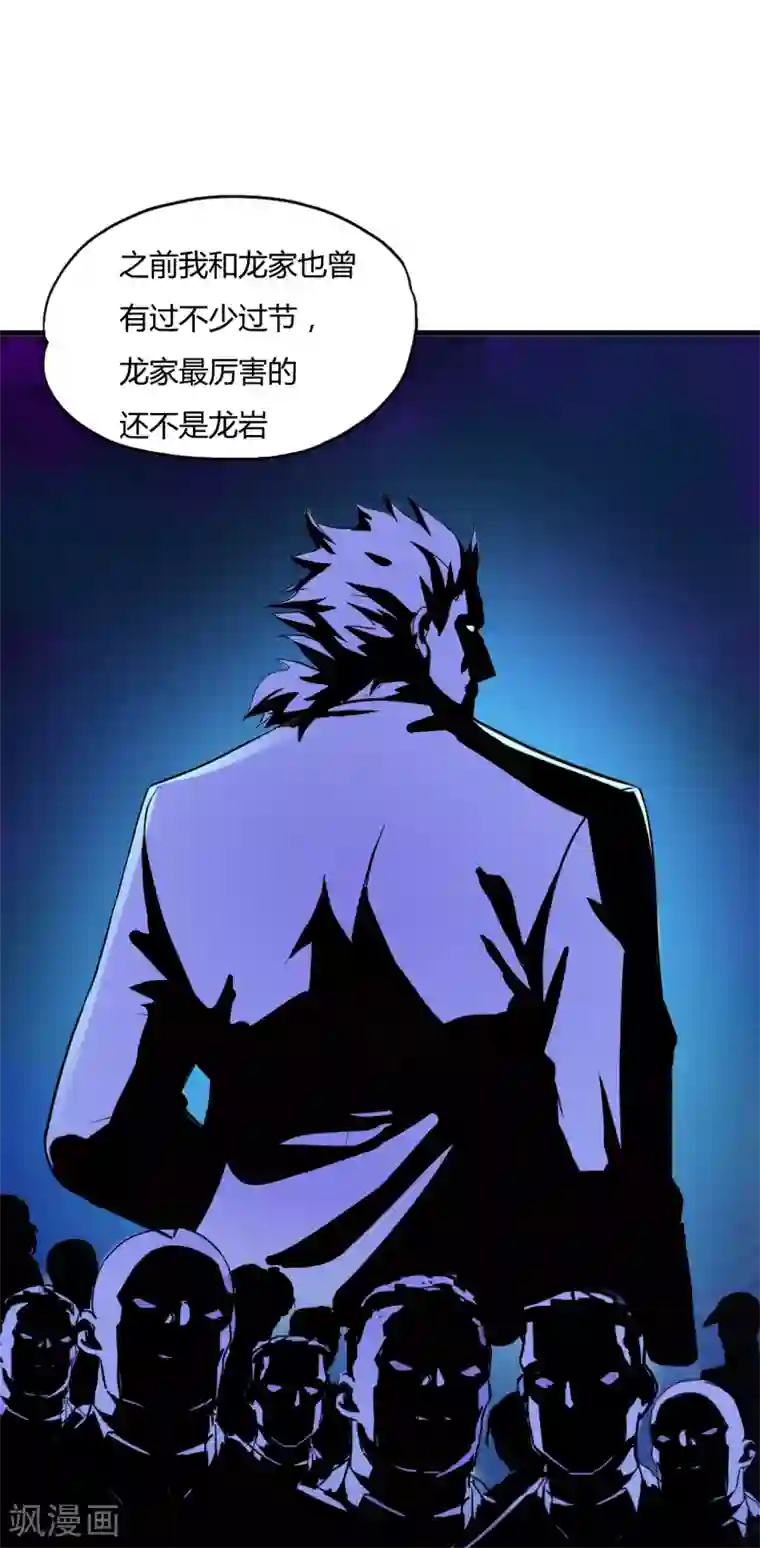 超品战兵第43话1 歌星毕婷婷