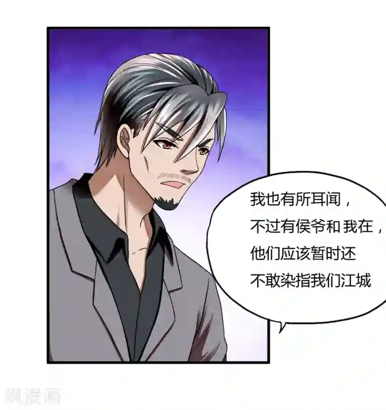 超品战兵第43话1 歌星毕婷婷