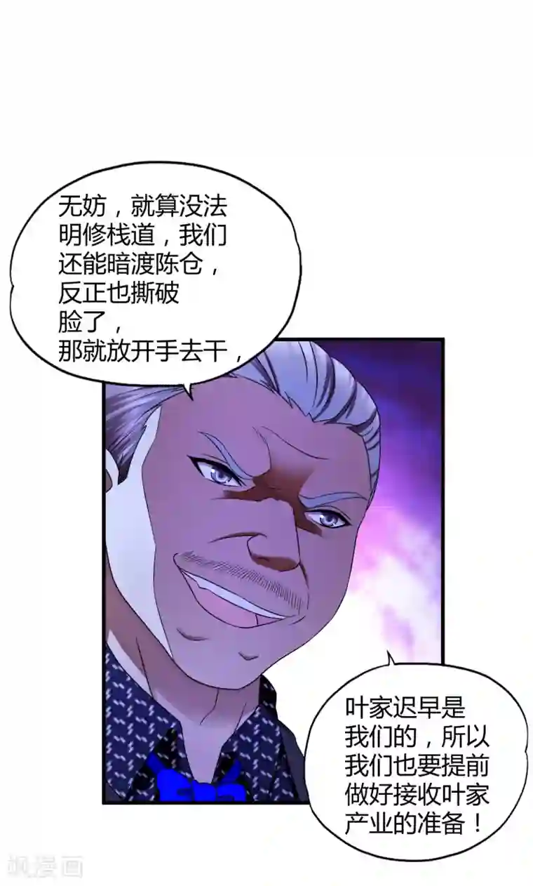 超品战兵第43话2 歌星毕婷婷