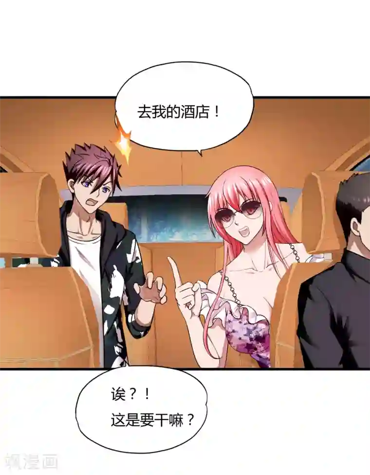 超品战兵第43话2 歌星毕婷婷