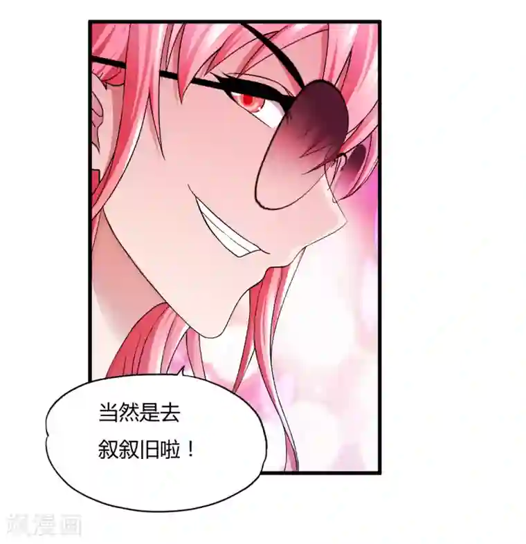 超品战兵第43话2 歌星毕婷婷