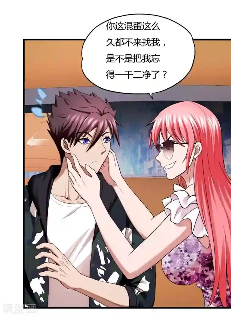 超品战兵第43话2 歌星毕婷婷