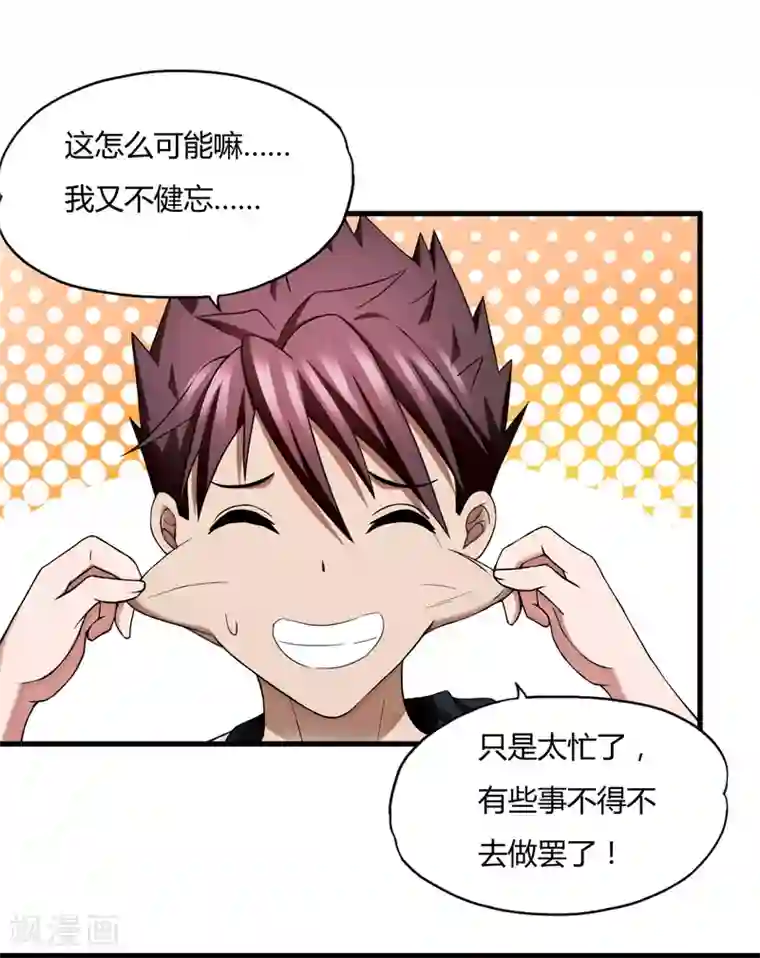 超品战兵第43话2 歌星毕婷婷