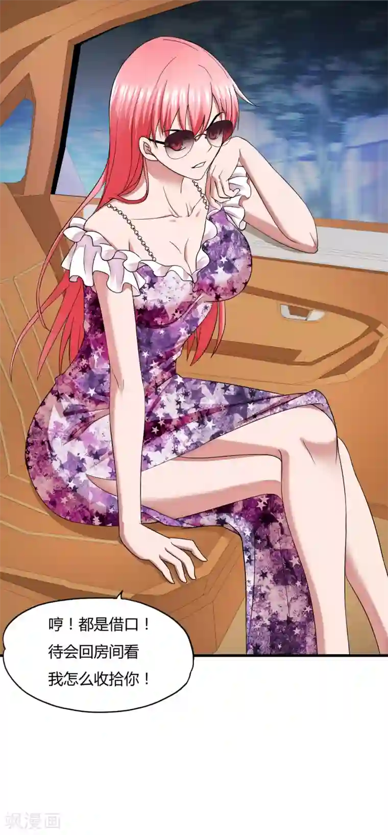 超品战兵第43话2 歌星毕婷婷