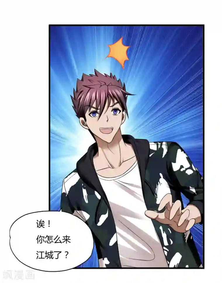 超品战兵第43话2 歌星毕婷婷