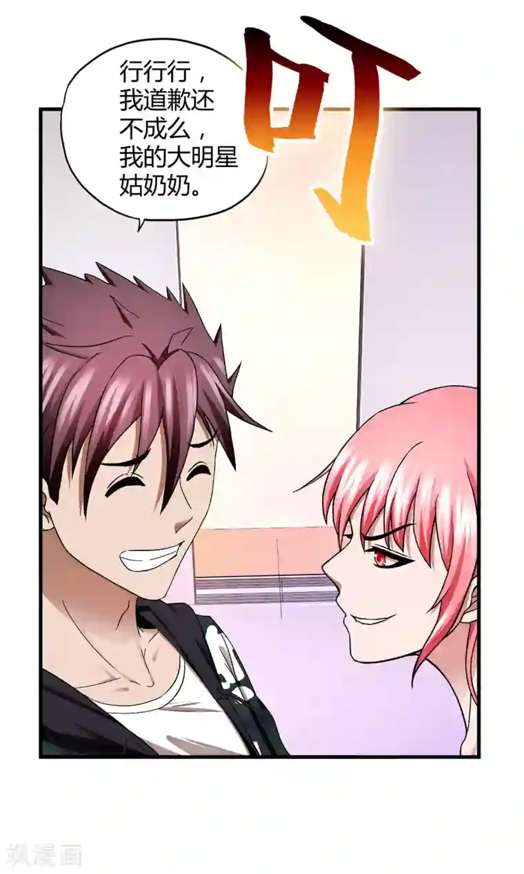 超品战兵第44话1 龙家宴会