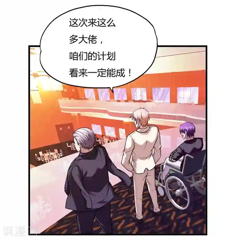 超品战兵第44话1 龙家宴会